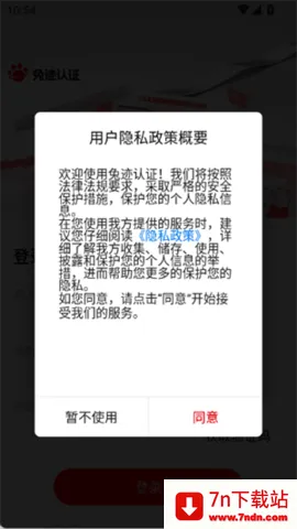 ü֤(ƶ칫ϵͳ)v1.2.3 ֻͼ