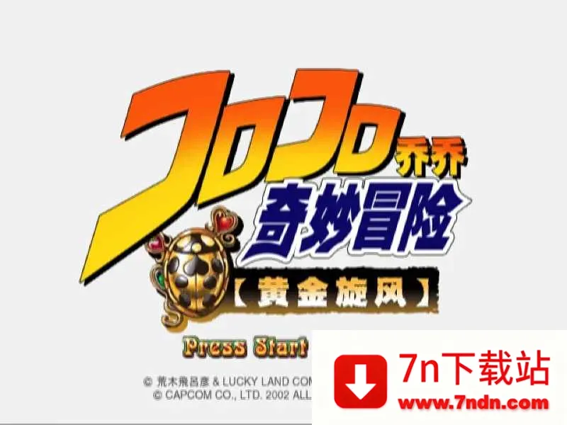 JOJO����ð�ջƽ����������ֻ���v2.0-4248 �ٷ������ͼ