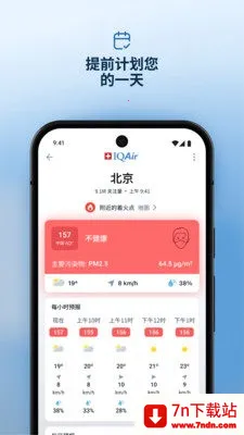 IQAir�ǿ���2025�ٷ����°汾v7.2.8-1.1 �ٷ������ͼ