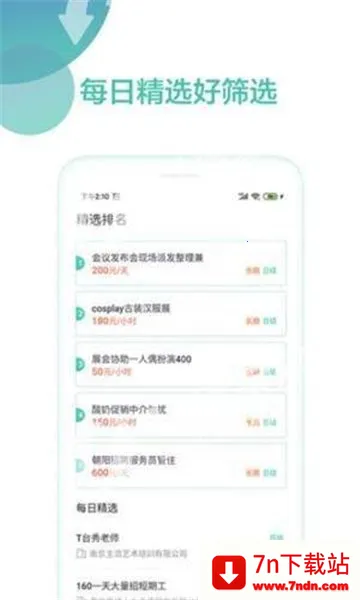 Žݼְ(ְƽ̨)v1.0.1 ׿ͼ