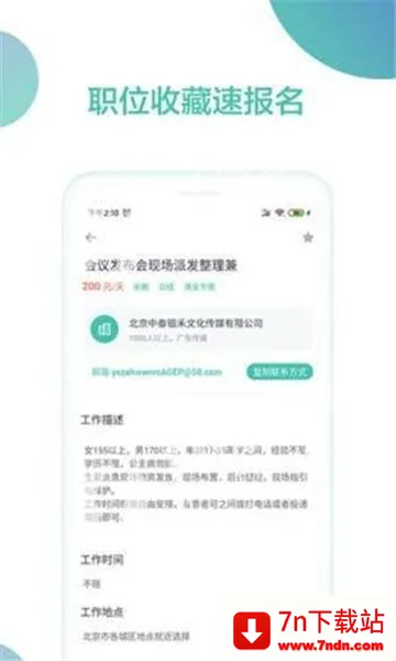 Žݼְ(ְƽ̨)v1.0.1 ׿ͼ