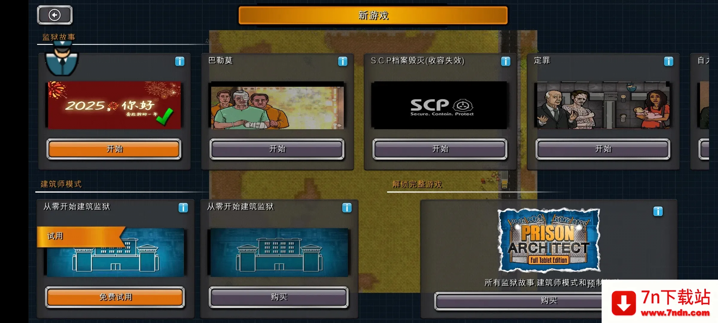 ʦSCP2025ٷ°汾v2.0.9 ٷͼ