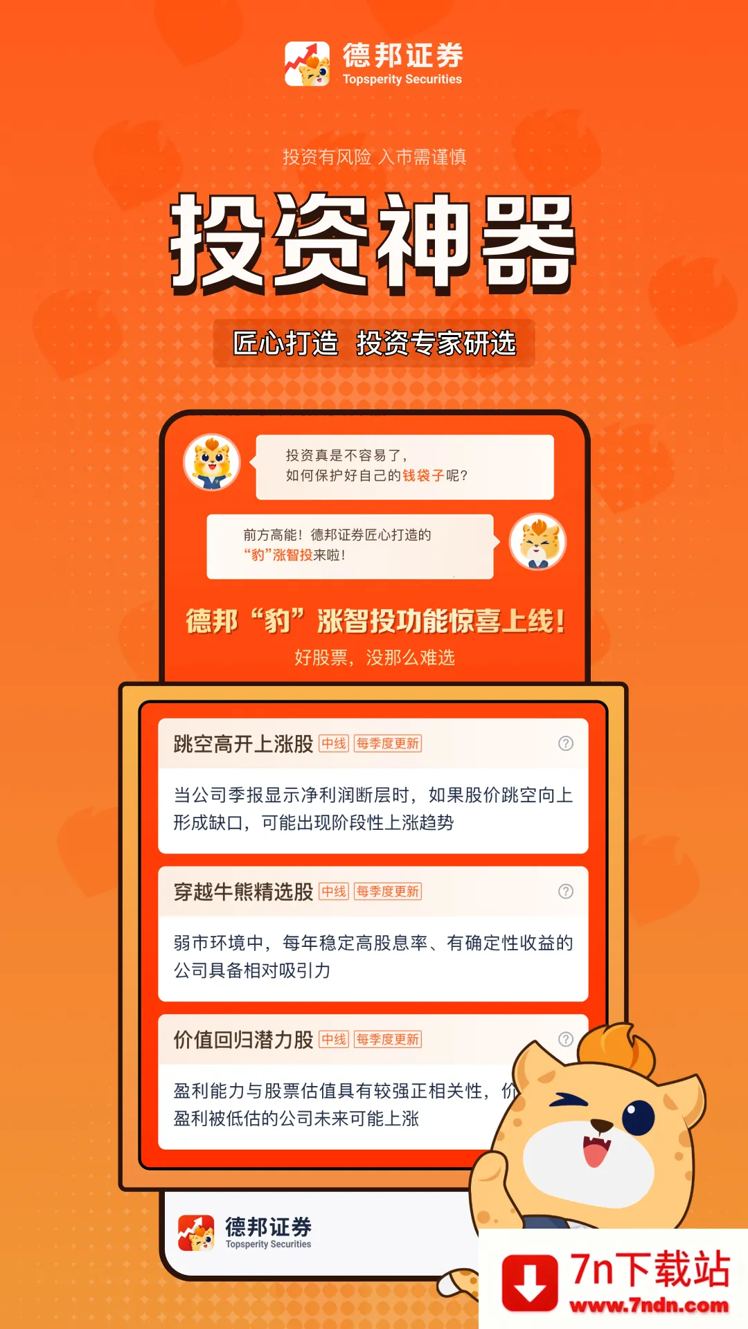 �°�֤ȯ�߶�(֤ȯͶ������)