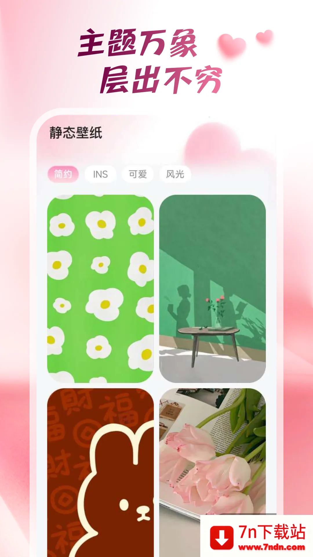 Ķֽ2025ٷv1.6.1 ֻͼ