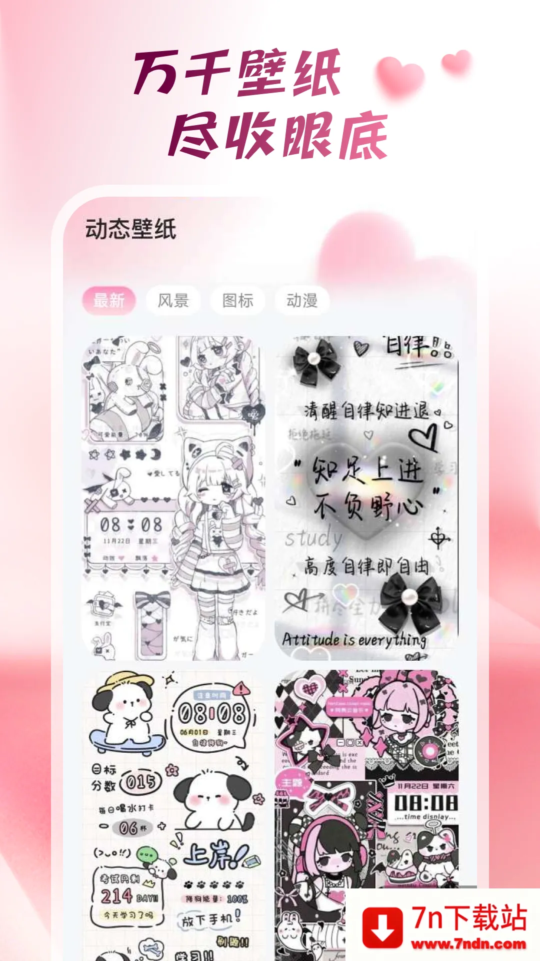 Ķֽ2025ٷv1.6.1 ֻͼ