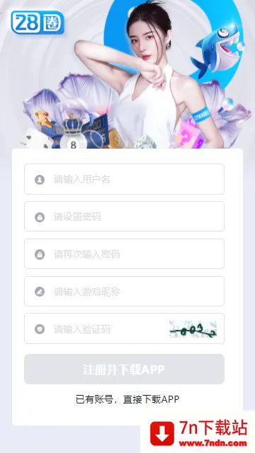 28pgӰ׿ֻv1.18.7 Ѱͼ