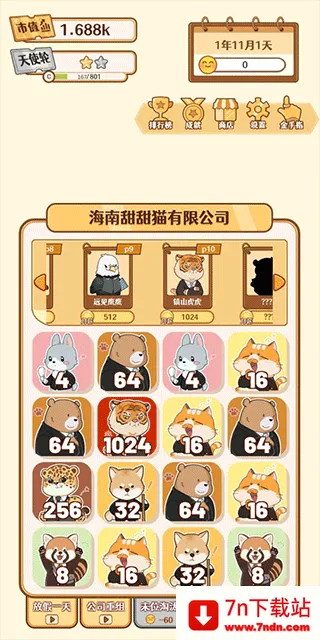 2048ھ(ҵģϷ)v1.3.13 ֻͼ