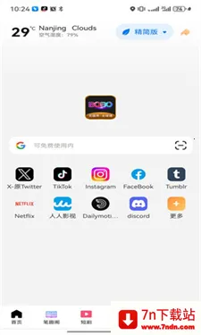 ޹ɫ(ֻ)v10.6.0 Ѱͼ