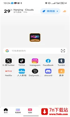 ޹ɫ(ֻ)v10.6.0 Ѱͼ