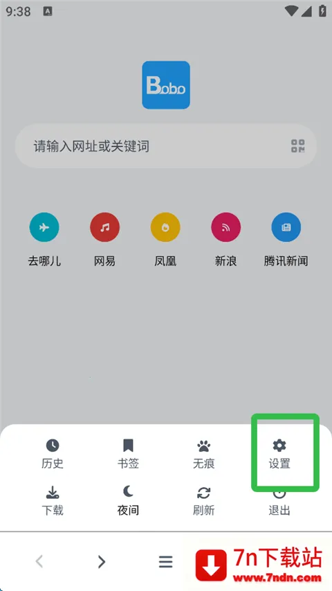 啵啵浏览器无国界黑色(手机浏览器) 啵啵浏览器无国界黑色(手机浏览器)