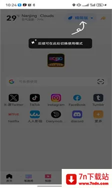 ޹ɫ(ֻ)v10.6.0 Ѱͼ