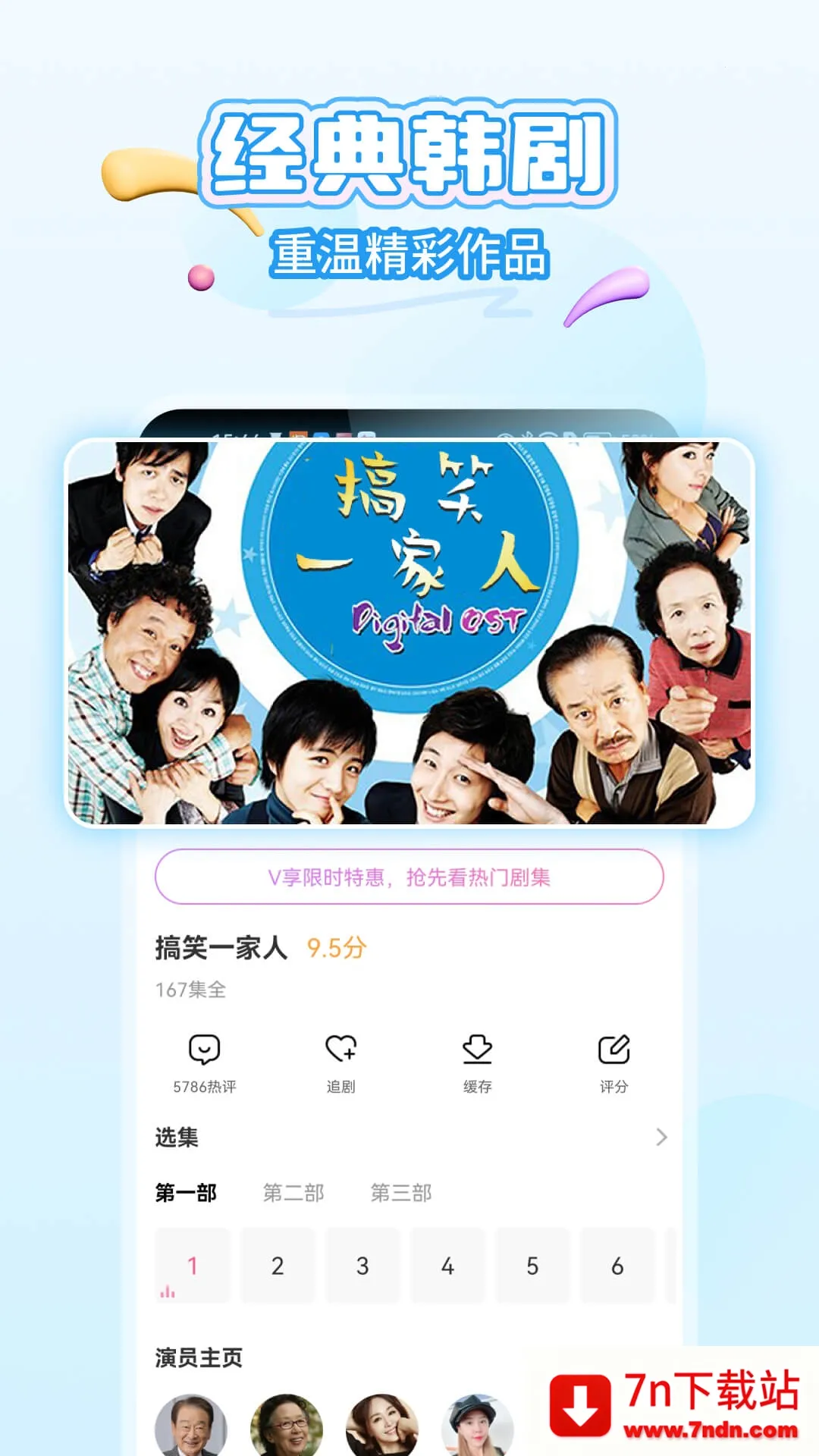 韩小圈韩剧(韩剧追剧软件) 韩小圈韩剧(韩剧追剧软件)