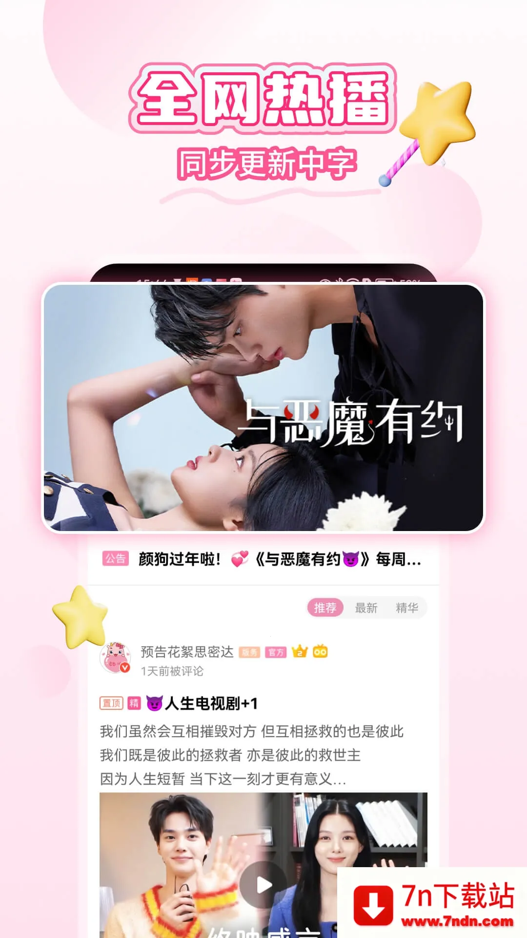 韩小圈韩剧(韩剧追剧软件) 韩小圈韩剧(韩剧追剧软件)