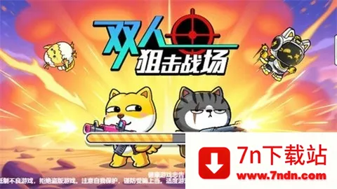 ˫˾ѻս(ѻðϷ)v1.0.0 ֻͼ