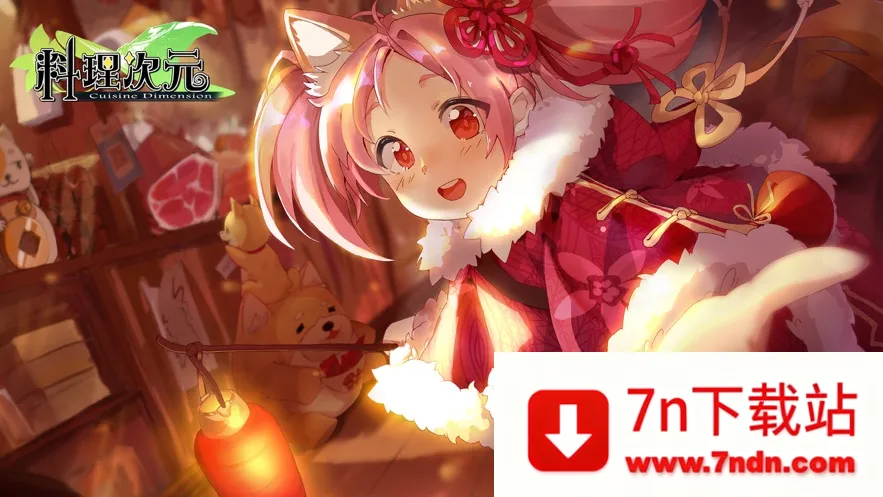 料理次元wiki安卓版手机版 料理次元wiki安卓版手机版