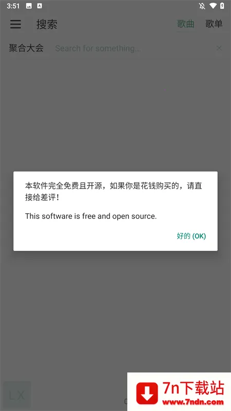 ikun2025ٷv1.7.5 Ѱͼ