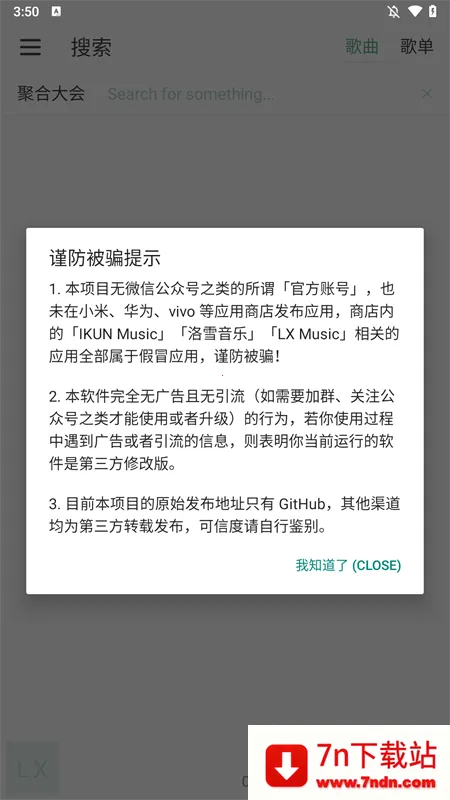 ikun2025ٷv1.7.5 Ѱͼ