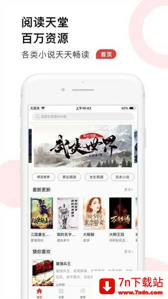 52׷(С˵Ķƽ̨)v5.0.4 ٷͼ