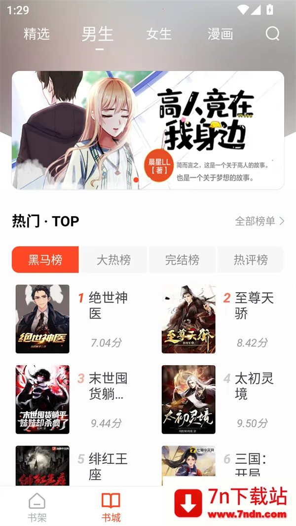 52׷(С˵Ķƽ̨)v5.0.4 ٷͼ