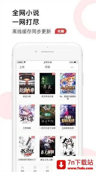 52׷(С˵Ķƽ̨)v5.0.4 ٷͼ