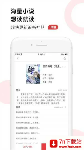 52׷(С˵Ķƽ̨)v5.0.4 ٷͼ