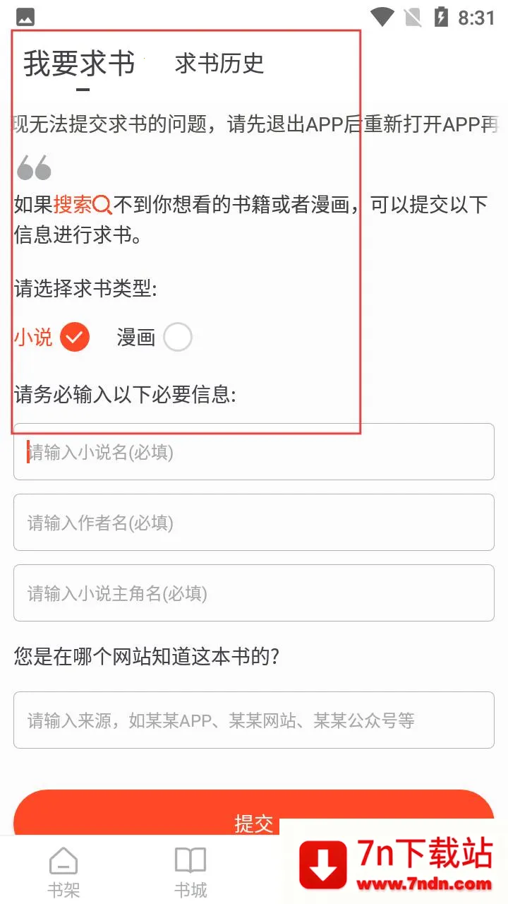 52追书(小说阅读平台) 52追书(小说阅读平台)