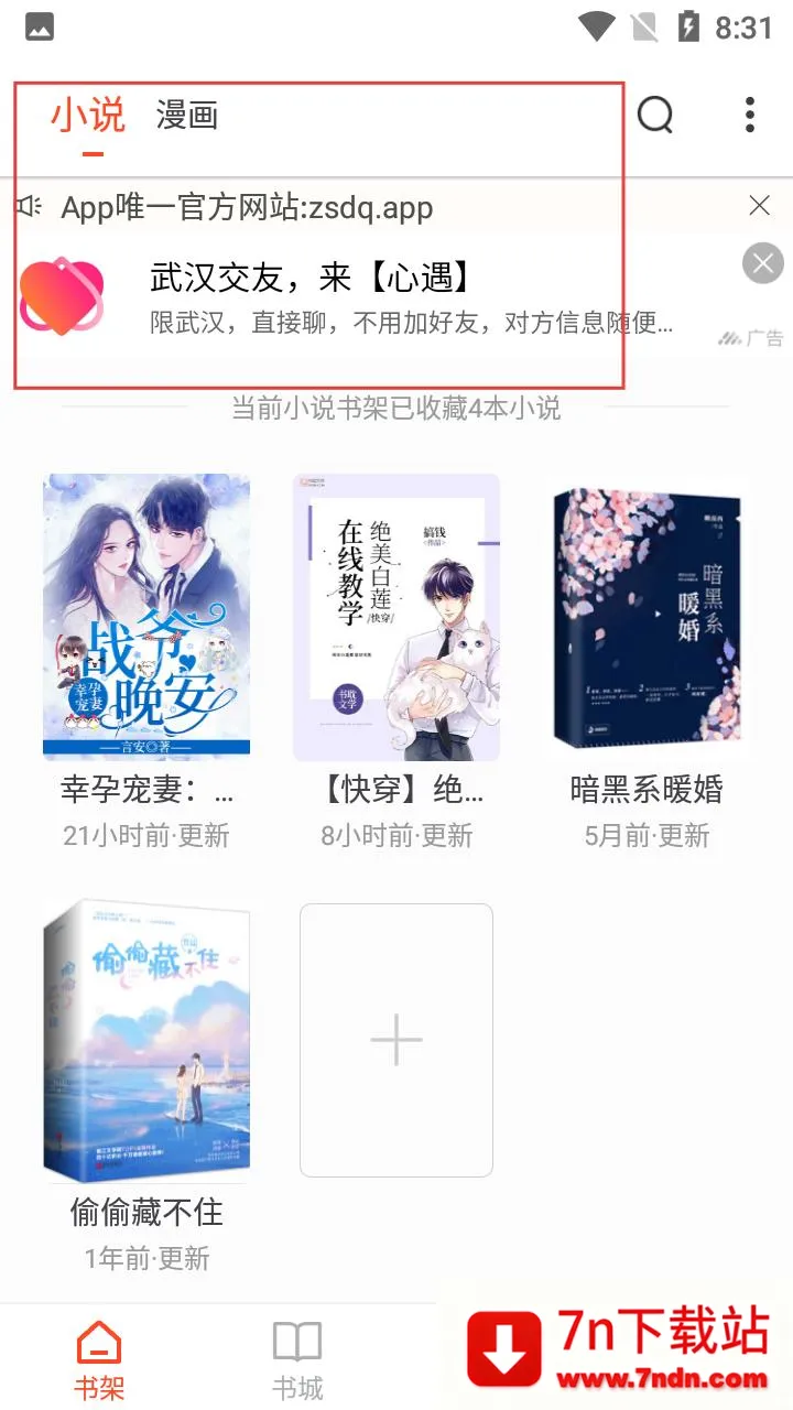 52追书(小说阅读平台) 52追书(小说阅读平台)