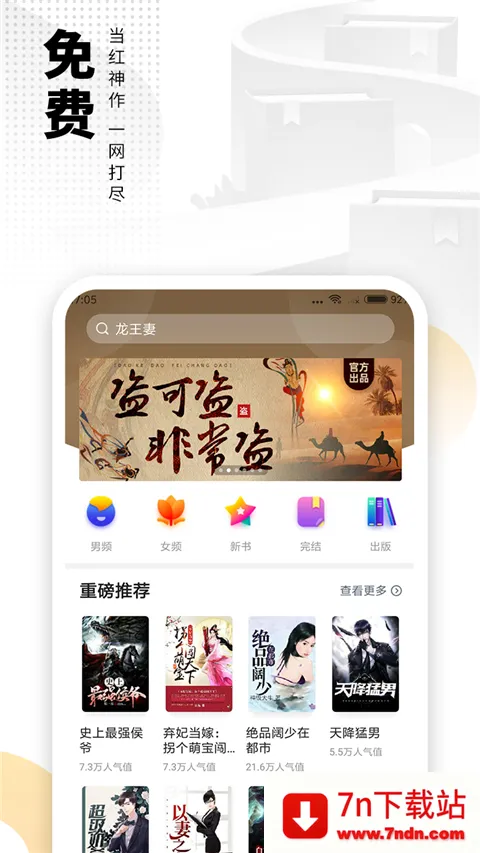 С˵Ķ2025°汾v8.2.0 ٷͼ