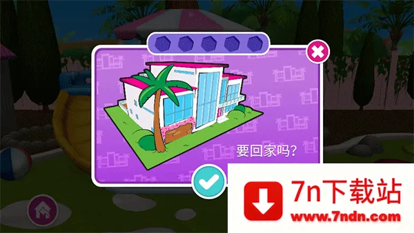 芭比梦幻屋历险记2025最新版本 芭比梦幻屋历险记2025最新版本