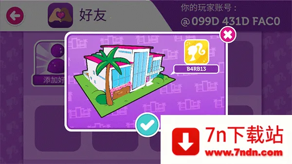 芭比梦幻屋历险记2025最新版本 芭比梦幻屋历险记2025最新版本