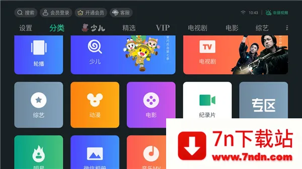 泰捷视频(视频播放平台) 泰捷视频(视频播放平台)
