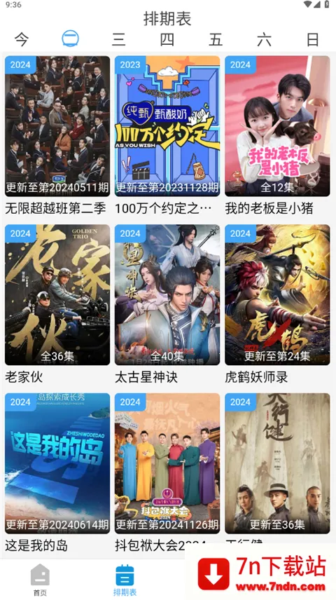 Ӱ(׷ƽ̨)v5.0.0 ׿ͼ