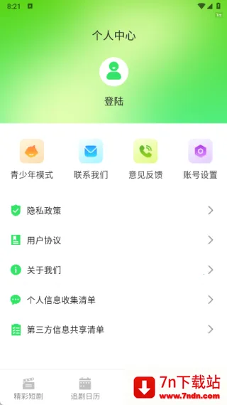 免费解压短剧最新手机版 免费解压短剧最新手机版