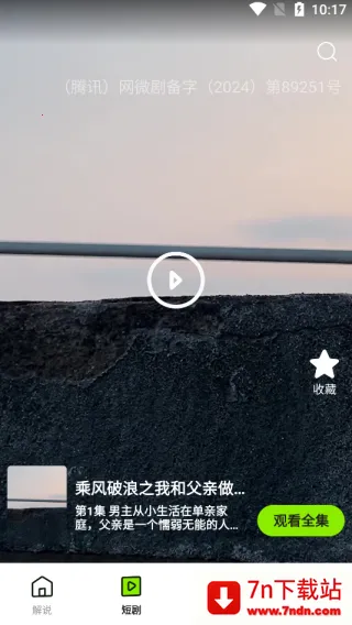 免费影视大全看剧(影视播放软件) 免费影视大全看剧(影视播放软件)