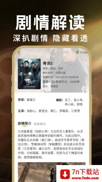 ӰӴȫ(ӰӲ)v1.0.2 ׿ͼ