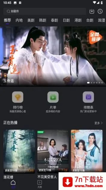 зӰ׷2025°汾v3.8.9 ׿ͼ