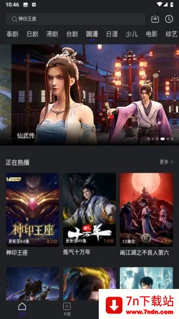 зӰ׷2025°汾v3.8.9 ׿ͼ