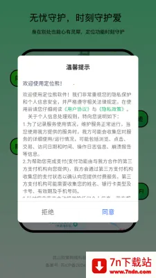 ��λ�������ֻ���v1.0.0 �ֻ����ͼ