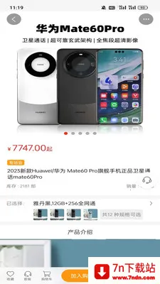 ɼѡ(Żݹƽ̨)v3.0.1 ٷͼ