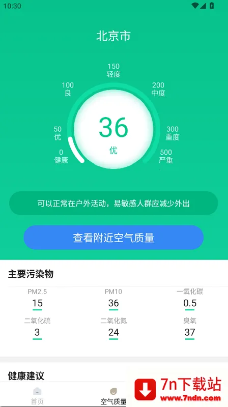 Ԥ(׼Ԥ)v1.1.9.2 ٷͼ