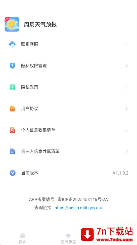 Ԥ(׼Ԥ)v1.1.9.2 ٷͼ