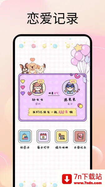 ʱ2025ٷ°汾v1.1 ׿ͼ