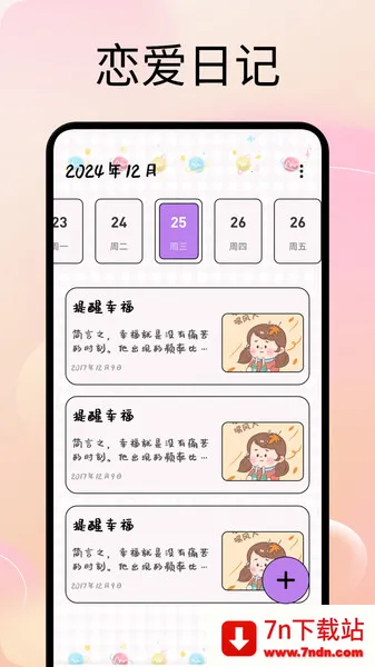 ʱ2025ٷ°汾v1.1 ׿ͼ