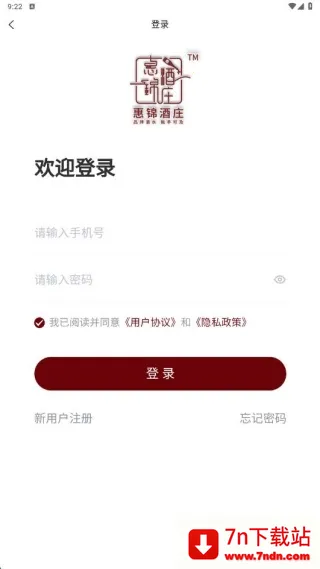 惠锦酒庄安卓版手机版 惠锦酒庄安卓版手机版