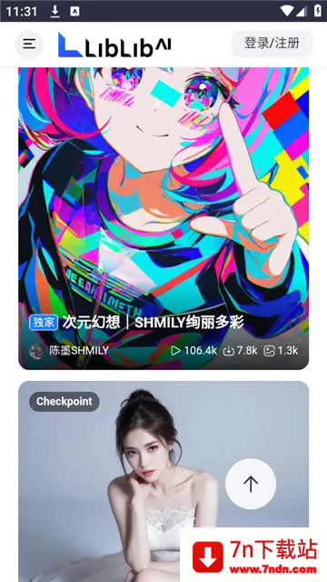 liblib2025ٷv1.0 ٷͼ