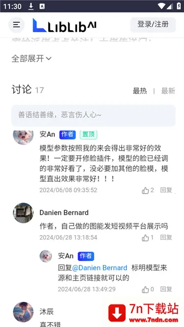 liblib2025ٷv1.0 ٷͼ