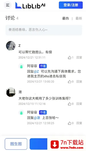 liblib2025官方正版 liblib2025官方正版