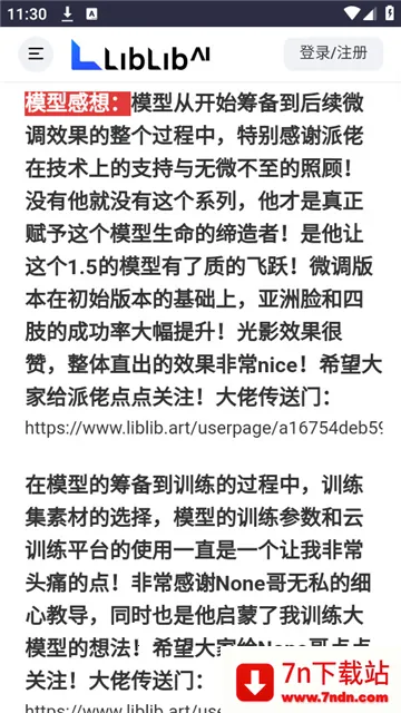 liblib2025ٷv1.0 ٷͼ