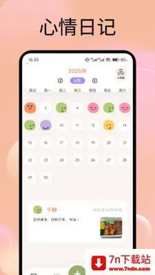 ۳ռ2025ٷ°汾v1.1 ٷͼ