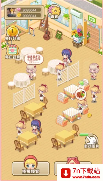 明日餐厅(餐厅经营游戏) 明日餐厅(餐厅经营游戏)
